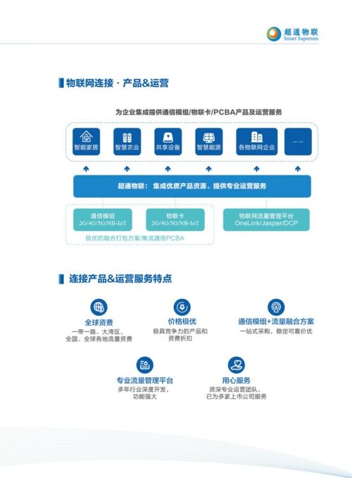 超通物聯(lián)亮相iote2019深圳物聯(lián)網(wǎng)展，實力展現(xiàn)物聯(lián)網(wǎng)應(yīng)用中臺與連接服務(wù)商風(fēng)采